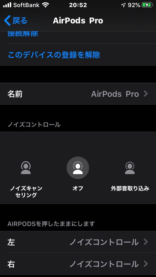 Airpods 名前 変更